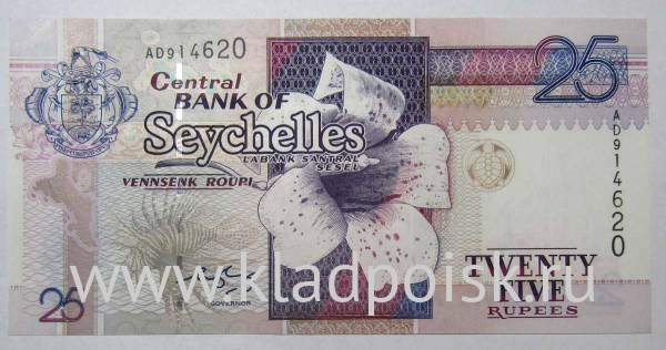 Банкнота Сейшельские острова 25 рупий 1998 года