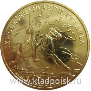 Монета 2 злотых Польша «Кавалерист гвардии императора Наполеона I», 2010