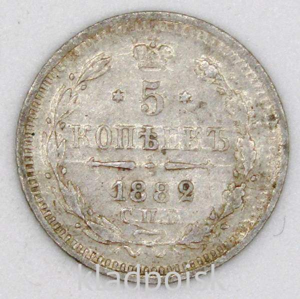 Монета 5 копеек Российской Империи 1882 Александр III, арт 2 Монета 5 копеек Российской Империи 1882 Александр III, арт 2