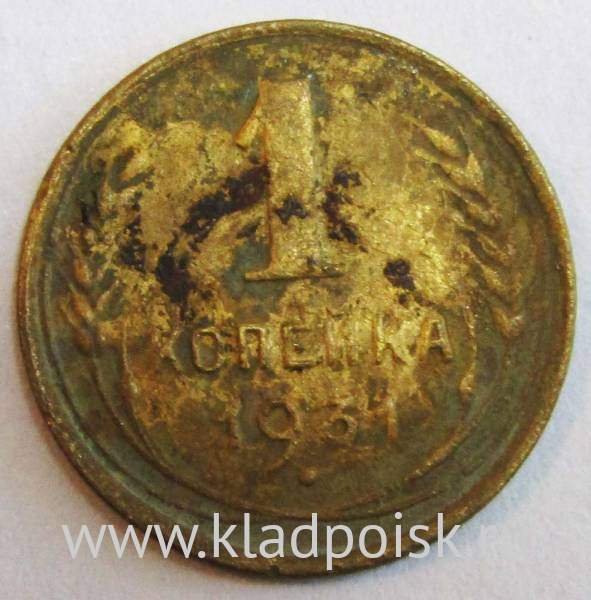Монета 1 копейка СССР 1931 года﻿, арт 3