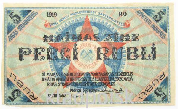 Банкнота 5 рублей 1919 года Латвия Рижский Совет Рабочих Депутатов Банкнота 5 рублей 1919 года Латвия Рижский Совет Рабочих Депутатов