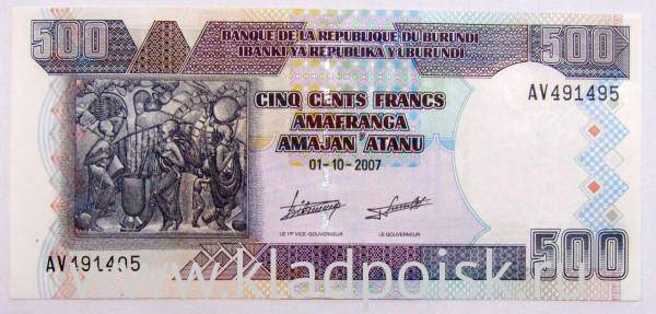 Банкнота 500 франков Бурунди 2007 года
