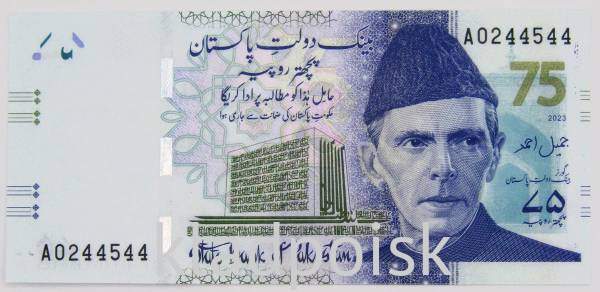 Банкнота 75 рупий 2023 года Пакистан - 75 лет Государственному банку