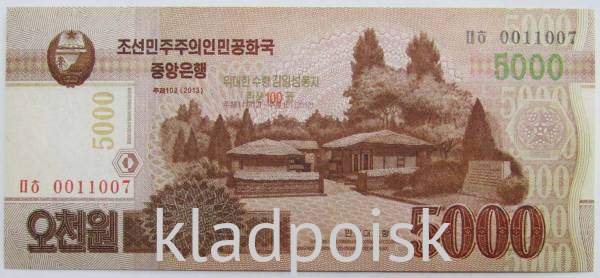 Банкнота 5000 вон 2013 года Северная Корея 100-летие Ким Ир Сена