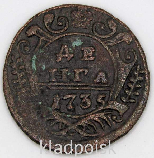 Монета 1 денга 1735 года, Российская Империя, Анна Иоановна, арт 2 Монета 1 денга 1735 года, Российская Империя, Анна Иоановна, арт 2
