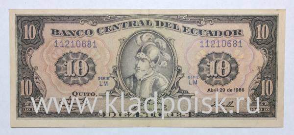 Банкнота 10 сукре 1986 года Эквадор Банкнота 10 сукре 1986 года Эквадор