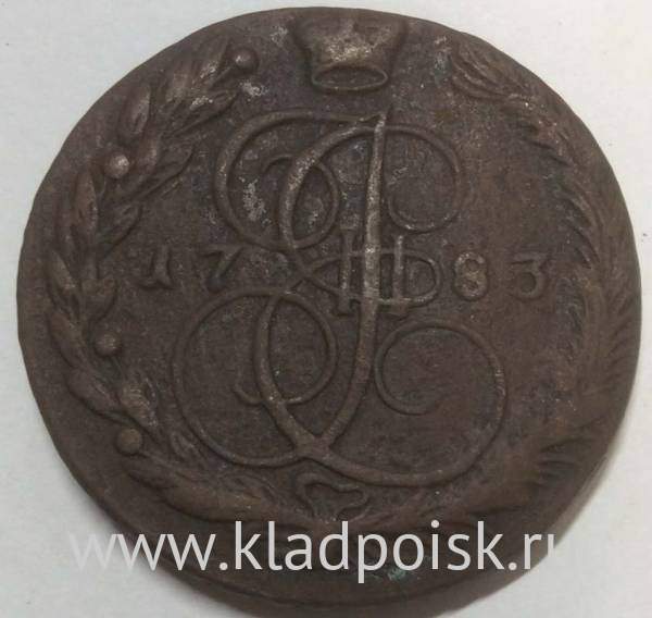 Монета 5 копеек Российской Империи 1783 ЕМ (арт 2) Монета 5 копеек Российской Империи 1783 ЕМ (арт 2)