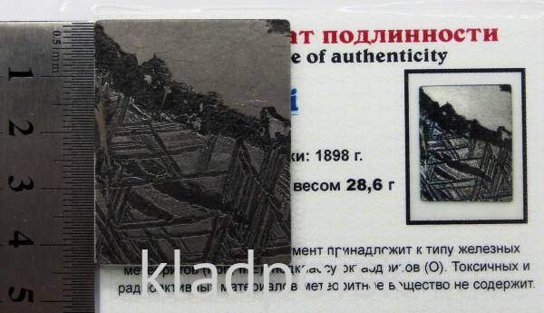 Спил метеорита Aletai, арт 6