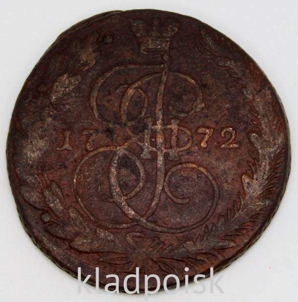 Монета 5 копеек Российской Империи 1772 ЕМ