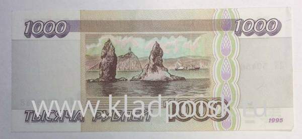 Банкнота 1000 рублей 1995 года Российская Федерация арт. 7