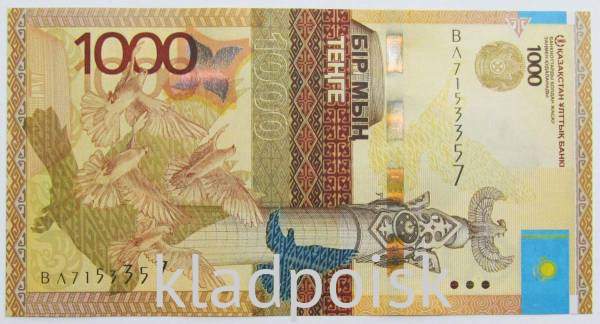 Памятная банкнота 1000 тенге 2014 года Казахстан - Монумент Казак Ели