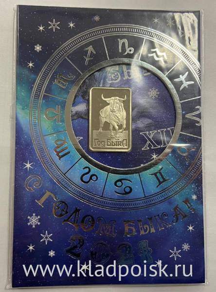 Медаль С Годом Быка, 2021, в альбоме, Гознак ММД