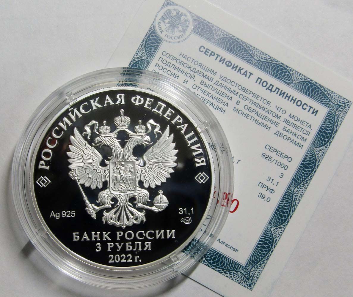 Монета 3 рубля орден Победы. 3 рубля орден