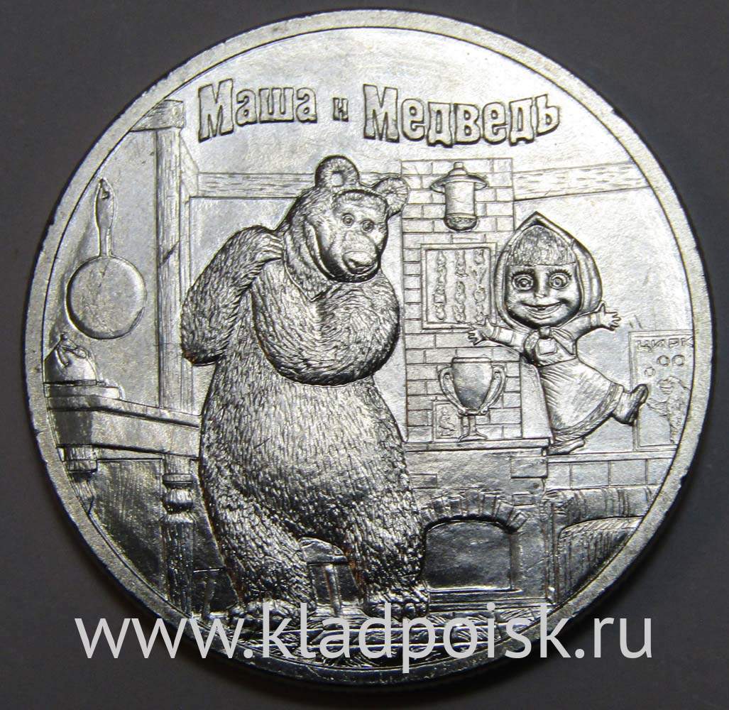 Монета 25 рублей Маша и Медведь ММД 2021 купить в интернет-магазине ...