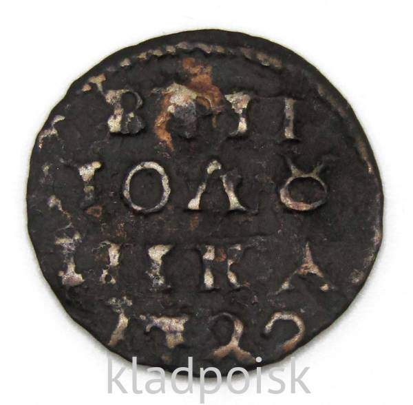 Монета 1 полушка Российской Империи 1722 года (Петр I)