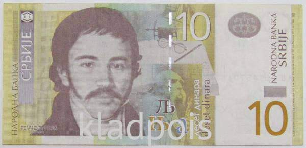 Банкнота 10 динаров 2013 года Сербия, арт 4