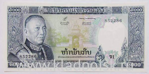 Банкнота 500 кипов 1975 года Лаос Банкнота 500 кипов 1975 года Лаос