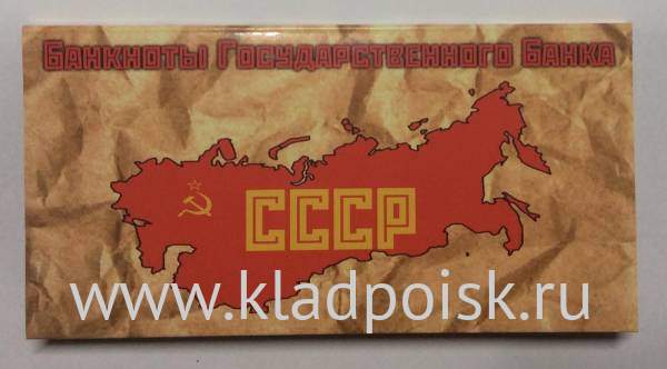 Набор банкнот СССР 1961-1992 гг выпуска в тематическом альбоме Набор банкнот СССР 1961-1992 гг выпуска в тематическом альбоме