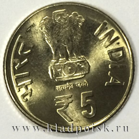 Монета  Индия 5 рупий 125 лет со дня рождения Абул Калам Азада, 2013