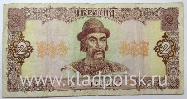 Банкнота 2 гривны 1992 года Украина Банкнота 2 гривны 1992 года Украина
