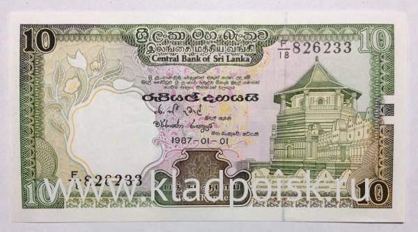 Банкнота 10 рупий Шри Ланка (Цейлон) 1985-1990 Банкнота 10 рупий Шри Ланка (Цейлон) 1985-1990