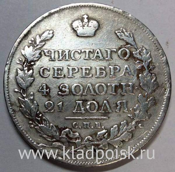 Монета 1 рубль 1815 г. Российская Империя, СПБ МФ, Александр I, серебро