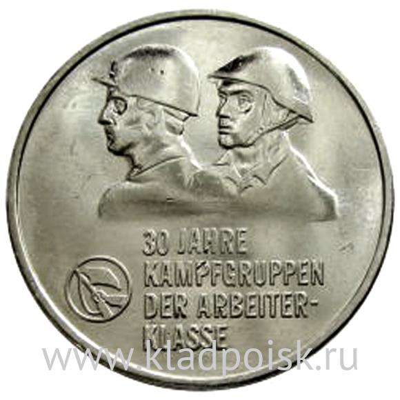 Монета ГДР 10 марок 1983 года 30 лет боевым рабочим дружинам