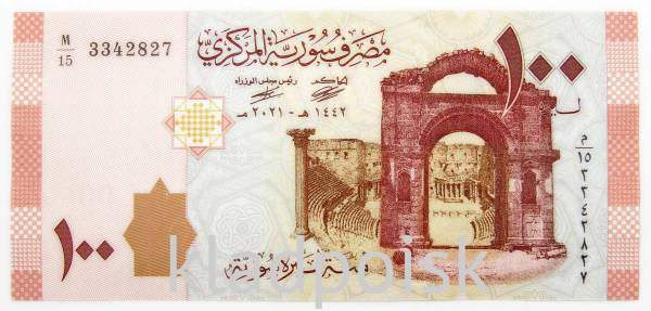 Банкнота 100 фунтов 2021 года Сирия Банкнота 100 фунтов 2021 года Сирия
