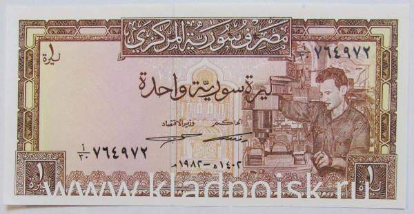 Банкнота 1 фунт 1982 года Сирия Банкнота 1 фунт 1982 года Сирия