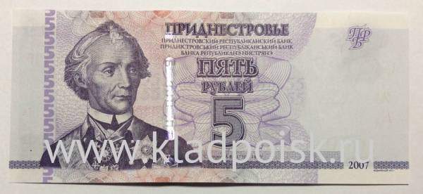 Банкнота 5 рублей 2007-2012 гг Приднестровье