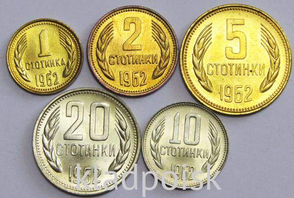 Набор монет Болгария, 1962 год, 5 монет