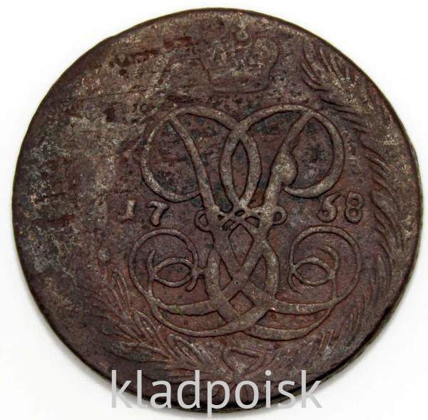 Монета 5 копеек 1758 г. Российская Империя, Елизавета I, арт 2