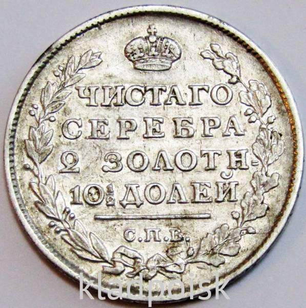 Монета 50 копеек 1817 года (полтина) Российская Империя, Александр I, серебро 868 пробы, СПБ ПС