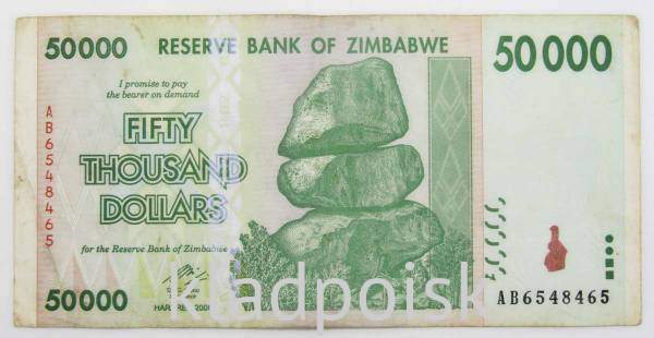 Банкнота Зимбабве 50 000 долларов 2008 года