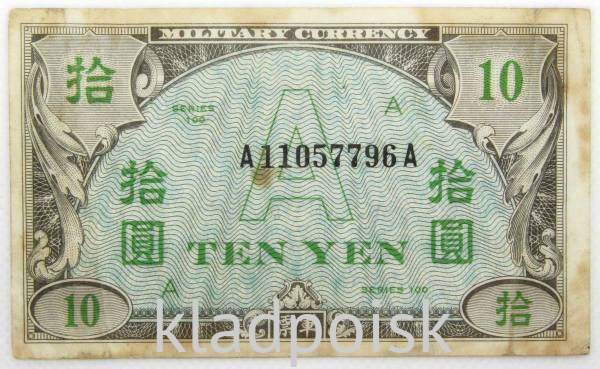 Банкнота 10 йен 1945 года Япония, оккупация США