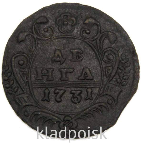 Монета 1 денга 1731 года, Российская Империя, Анна Иоановна (арт. 3)