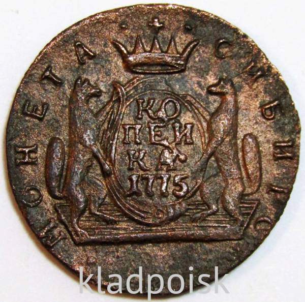 Монета 1 копейка Российской империи 1775 г. КМ. Екатерина II Сибирская монета