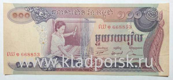 Банкнота 100 риелей 1973 года Камбоджа