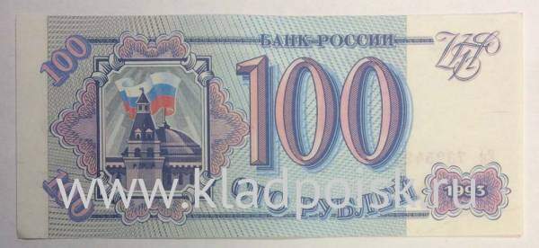 Банкнота 100 рублей 1993 года, арт 4