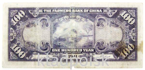 Банкнота 100 юаней 1941 года фермерский банк Китай Банкнота 100 юаней 1941 года фермерский банк Китай