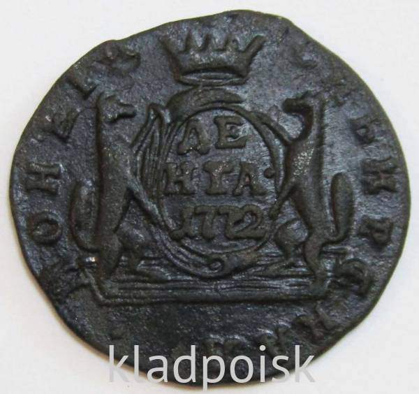 Монета денга 1772 г. КМ. Сибирская монета (Екатерина II)