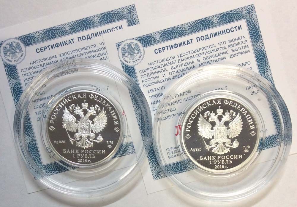 Монеты 2016 года серии История русской авиации, серебро, пруф, 2 монеты ...