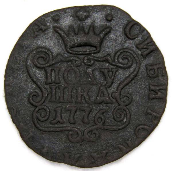 Монета полушка 1776 г. КМ. Сибирская монета (Екатерина II)