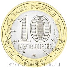 Монета 10 рублей Торжок