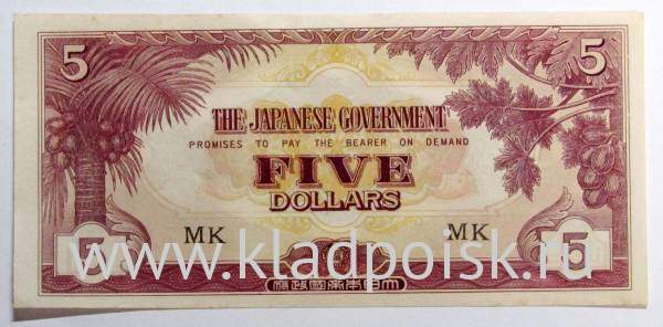 Банкнота 5 долларов 1942 года - Японская оккупация Малайи