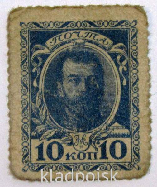 Разменная марка 10 копеек 1915 года, арт 2 Разменная марка 10 копеек 1915 года, арт 2