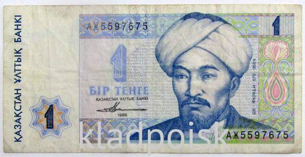 Банкнота 1 тенге 1993 года Казахстан