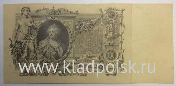 Государственный кредитный билет 100 рублей 1910 года, Российская Империя (арт 6), кассир Морозов Государственный кредитный билет 100 рублей 1910 года, Российская Империя (арт 6), кассир Морозов