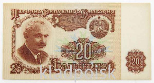 Банкнота 20 левов 1974 года Болгария