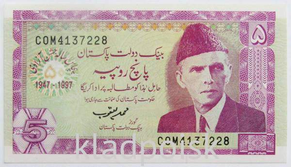 Банкнота 5 рупий 1997 года Пакистан